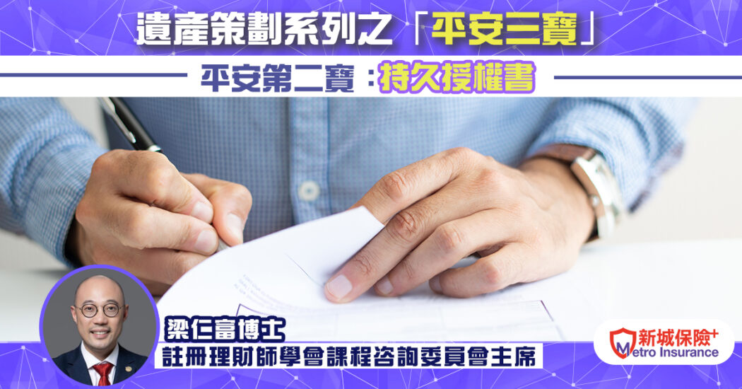 20210722 永久授權書 梁仁富