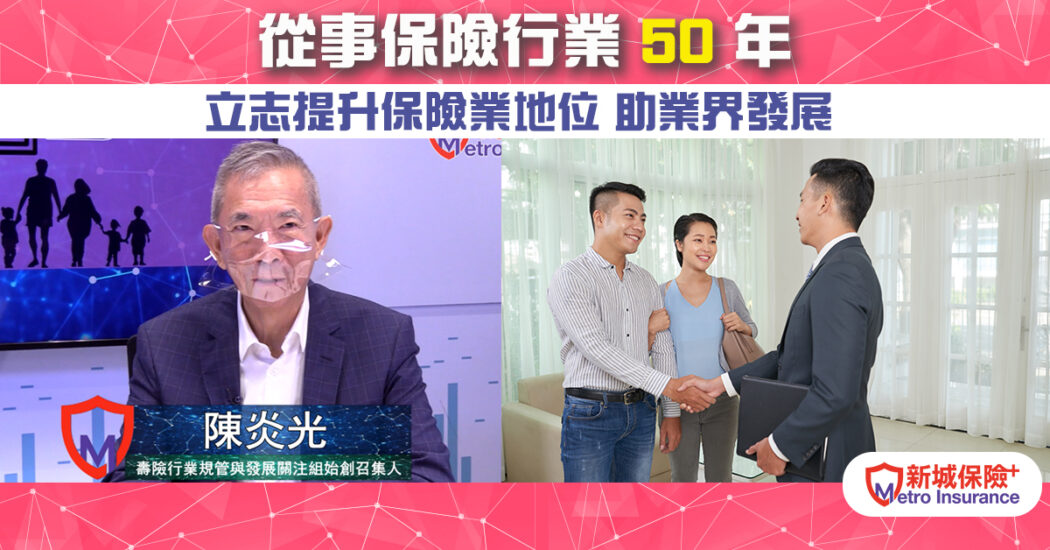 藏保圖EP18 陳炎光