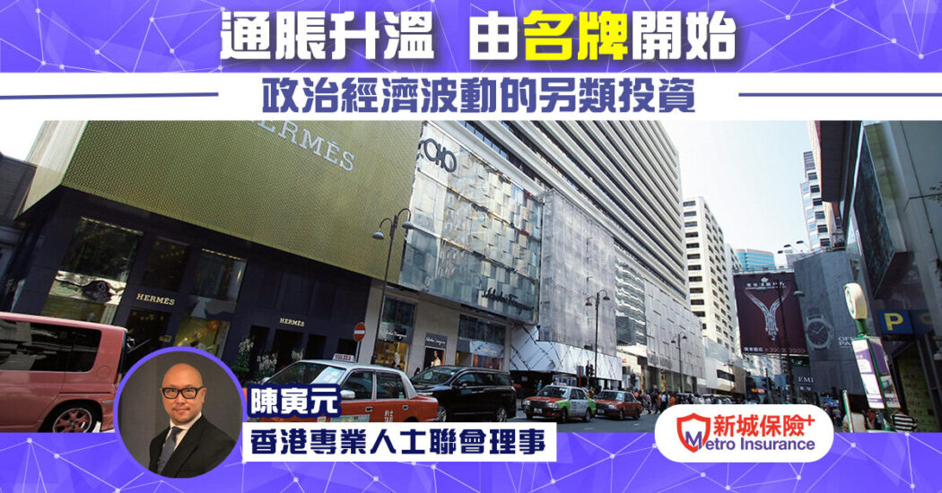 20220301 加息升溫 MI_Allen Chan – Copy copy