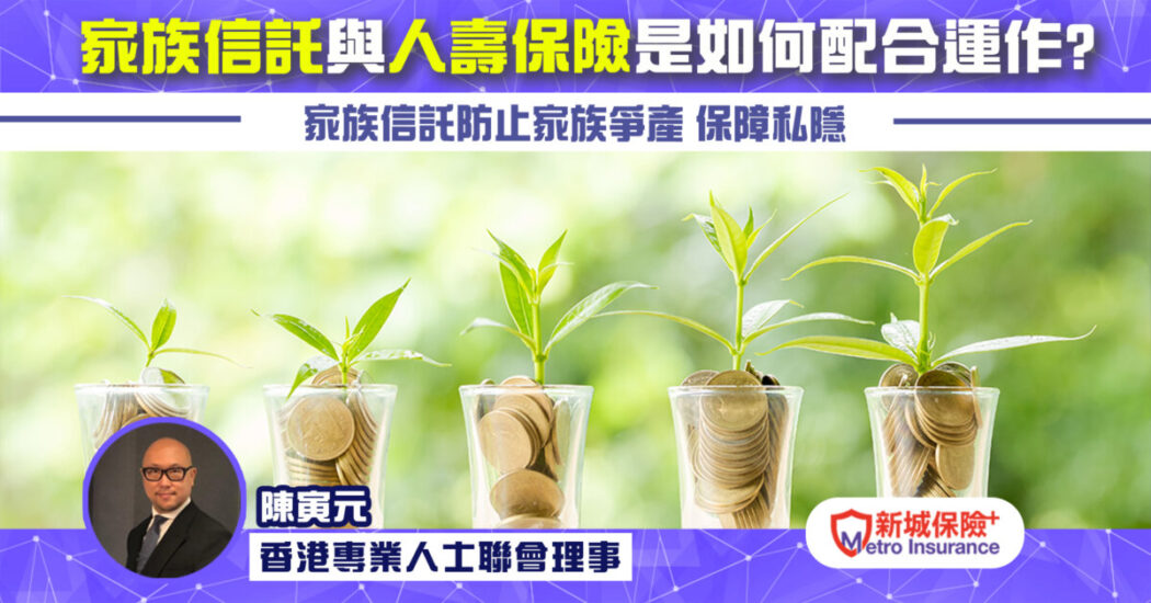20220425 家族信託 _Allen Chan