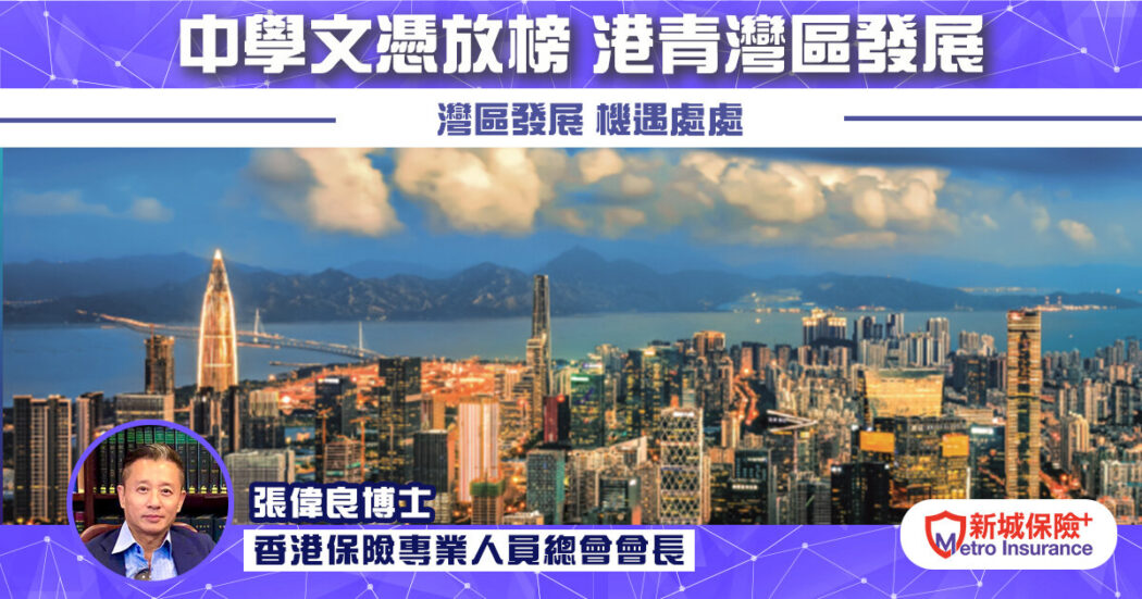 20220729 中學文憑放榜，港青灣區發展 Roy Cheung