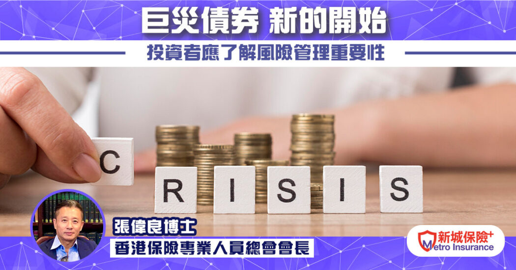 20230403 巨災債券