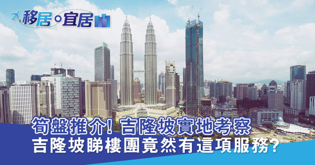 吉隆坡EP2_OG
