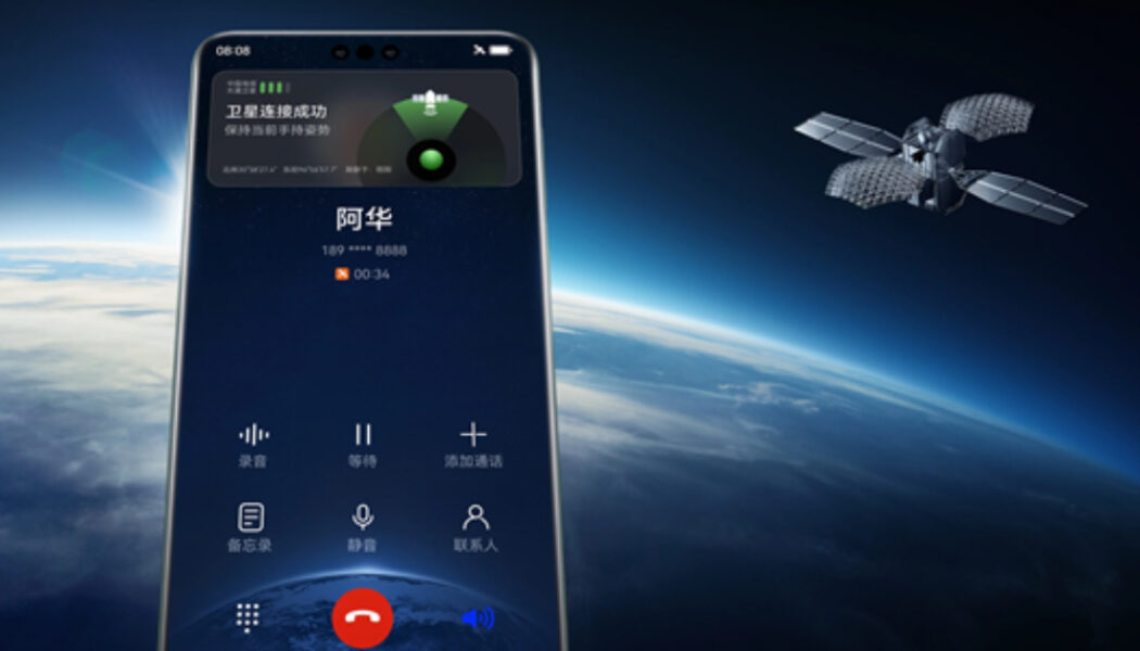 華為-衛星通訊-北斗衛星-智能手機