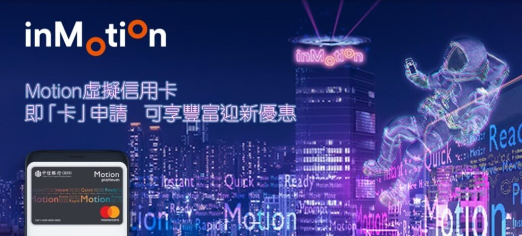 信銀國際-中信銀行國際-手機銀行-inMotion