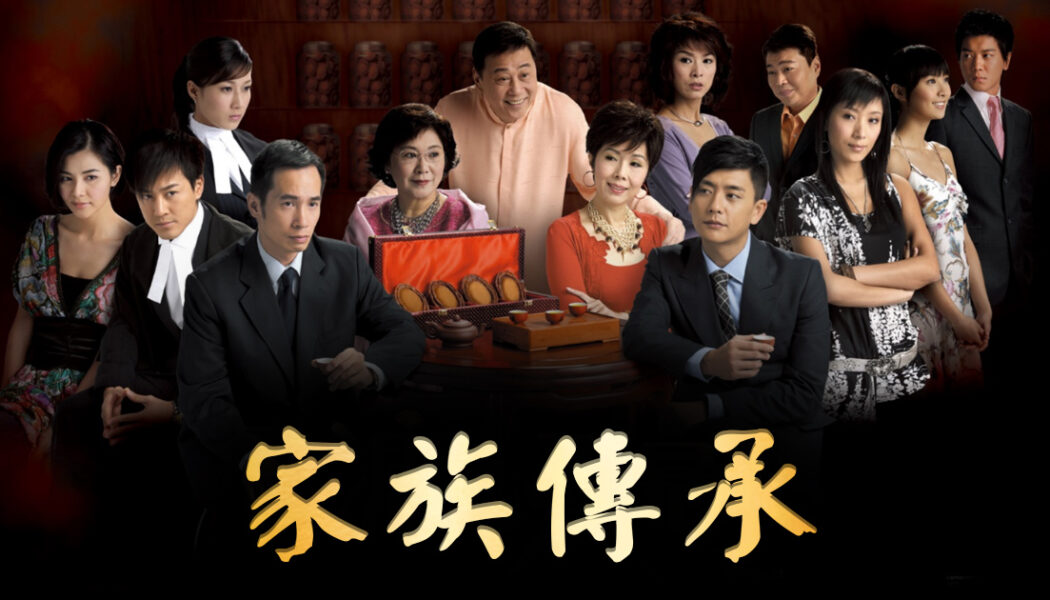家族辦公室-華人-家族傳承