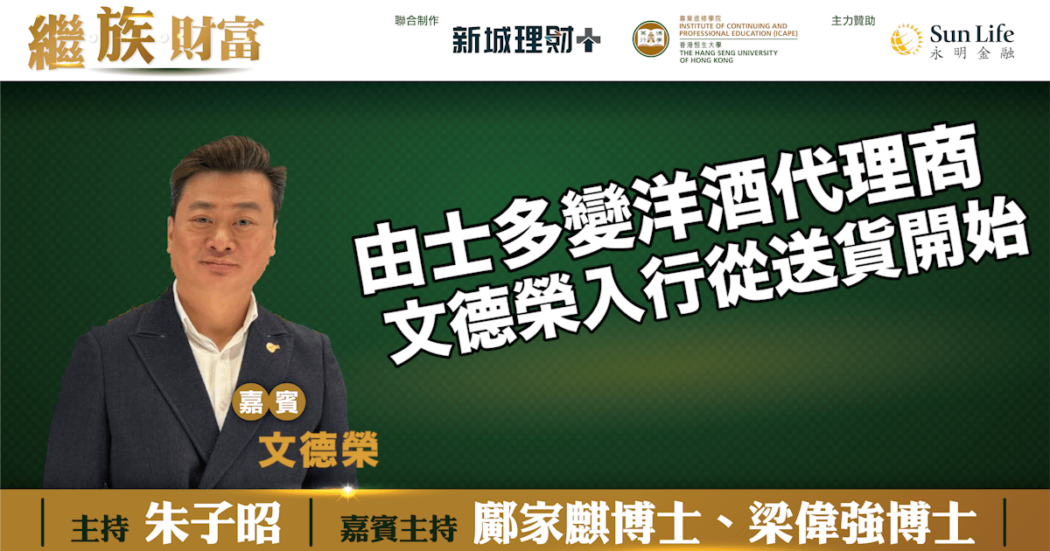 文德榮_1200x630-min