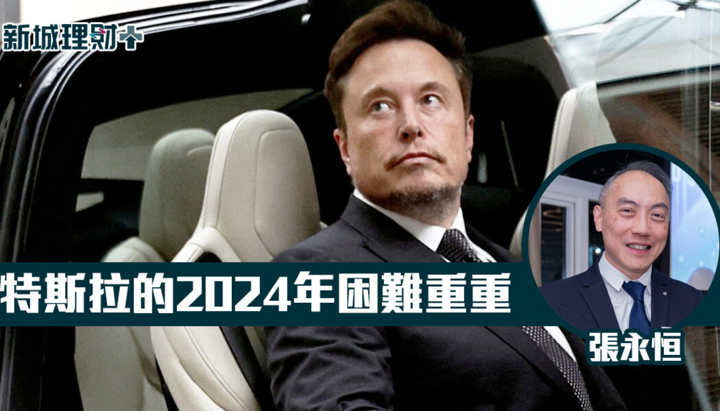 張永恒-Tesla-特斯拉-馬斯克