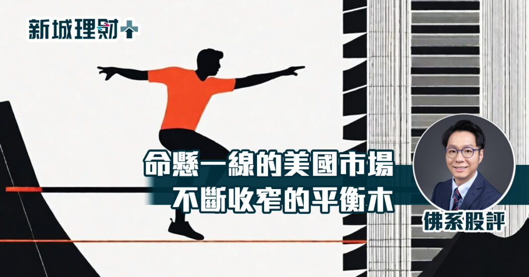 佛係股評-滯脹-物價