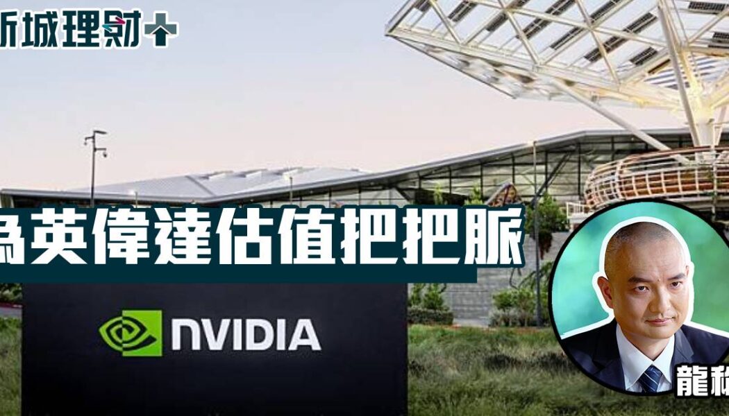 Nvidia-龍稱-英偉達