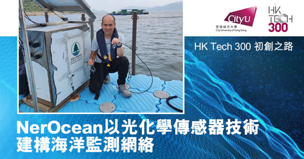 NerOcean-光化學傳感器