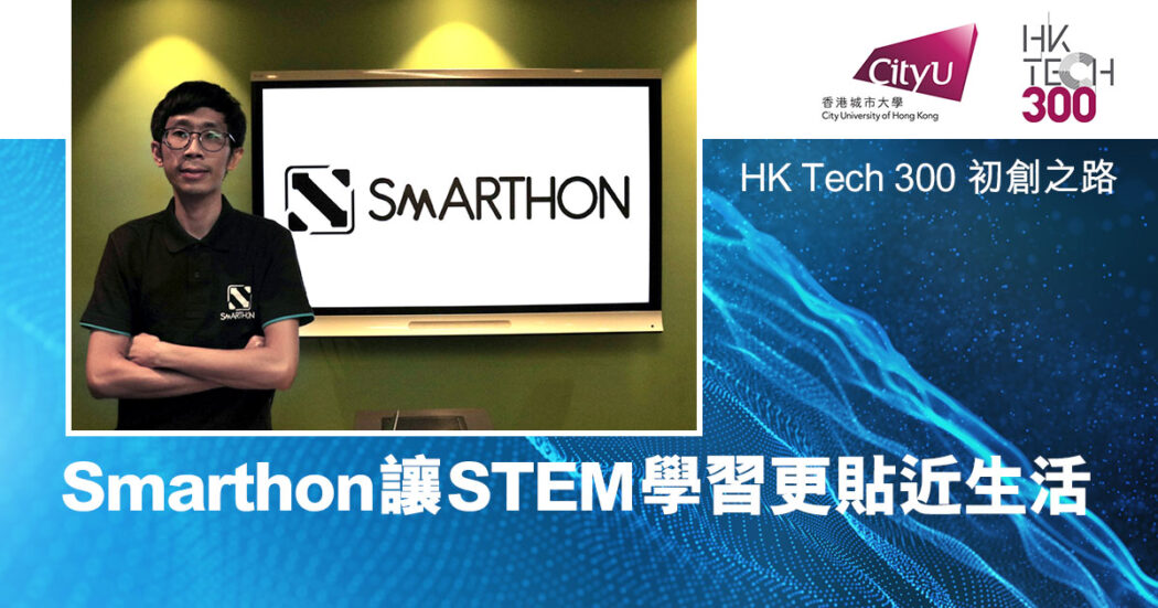 Smarthon_og_03