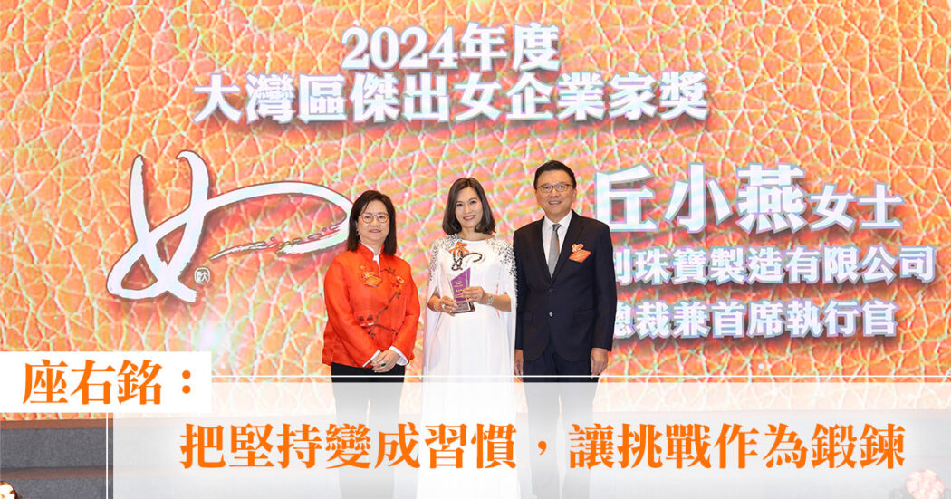 20241230_丘小燕_OG