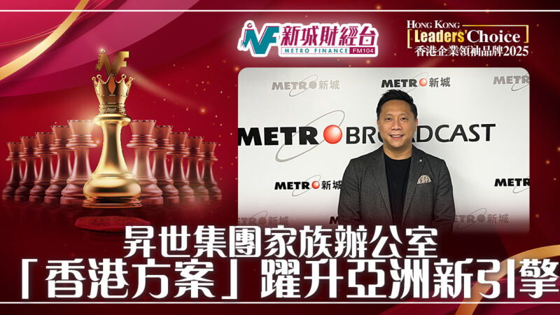 09_Wrise Group_卓越聯合家族辦公室品牌_OG