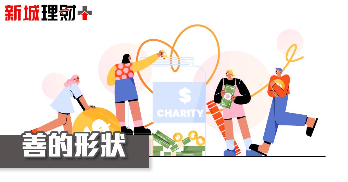 善的形狀