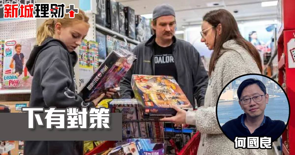 下有對策