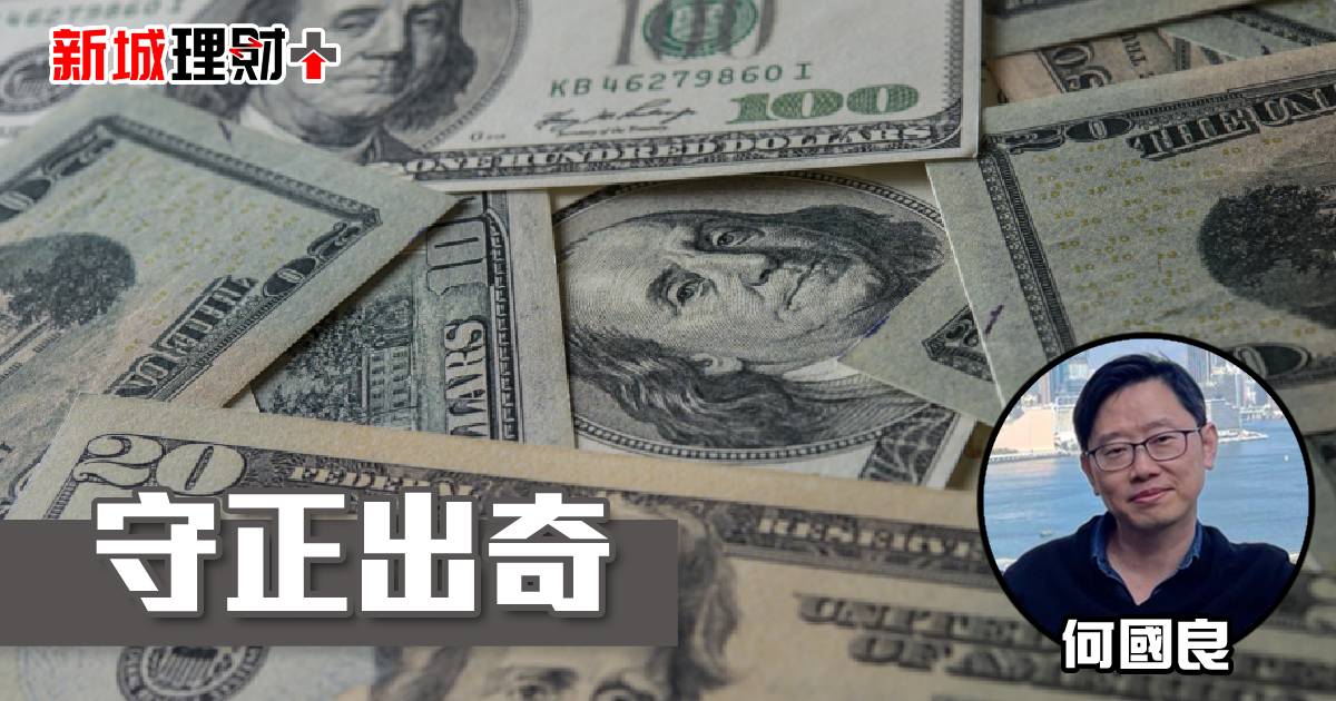 守正出奇